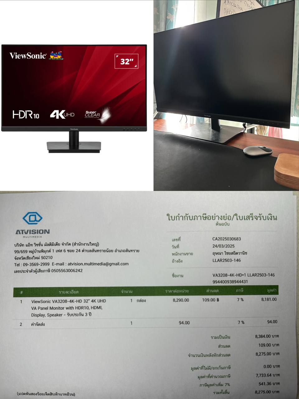Продажа различных товаров